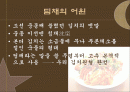 [마케팅] 딤채의 마케팅 전략 2페이지