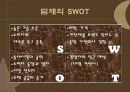 [마케팅] 딤채의 마케팅 전략 4페이지