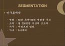 [마케팅] 딤채의 마케팅 전략 5페이지
