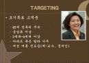 [마케팅] 딤채의 마케팅 전략 8페이지