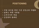 [마케팅] 딤채의 마케팅 전략 10페이지