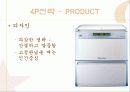 [마케팅] 딤채의 마케팅 전략 12페이지