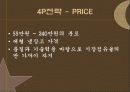 [마케팅] 딤채의 마케팅 전략 16페이지