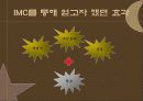 [마케팅] 딤채의 마케팅 전략 20페이지