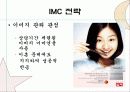 [마케팅] 딤채의 마케팅 전략 26페이지
