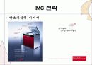 [마케팅] 딤채의 마케팅 전략 28페이지