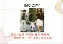 [마케팅] 딤채의 마케팅 전략 31페이지