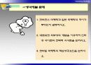 [마케팅] 디지털 시대의 마케팅전략 22페이지