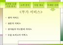 [교육마케팅] 온라인 고등논술 회사 창업연구   17페이지