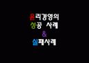[경영학] 윤리경영 9페이지