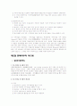 경영효율과 사무관리 3페이지