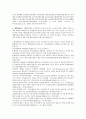 국내 건강기능식품 원료현황 및 사용실태 2페이지