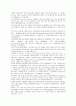 국내 건강기능식품 원료현황 및 사용실태 3페이지