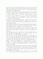 국내 건강기능식품 원료현황 및 사용실태 4페이지