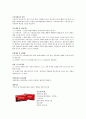 국내 건강기능식품 원료현황 및 사용실태 11페이지