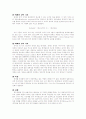 광고의 중요성 및 기능 7페이지