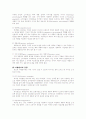 광고의 중요성 및 기능 10페이지