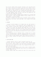 국민연금 조사 보고서 6페이지