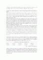국방정책 연구 3페이지