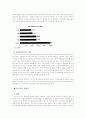 국제정치학적 관점으로 바라본 중국의 경제적 부상 4페이지