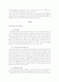 국제정치학적 관점으로 바라본 중국의 경제적 부상 6페이지