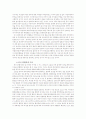 국제정치학적 관점으로 바라본 중국의 경제적 부상 7페이지