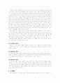국제 마케팅 8페이지