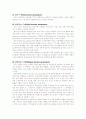 도매상과 소매상 3페이지