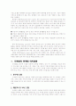 도매상과 소매상 5페이지
