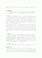 도매상과 소매상 8페이지