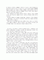 공교육을 잡아먹는 사교육의 문제점과 해결방안 2페이지