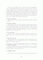 세포배양공학 - 식용 백신에 관한 연구 9페이지