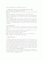 인지행동모델 연구 6페이지