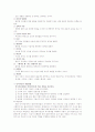 인지행동모델 연구 14페이지