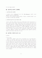 정신역동모델 연구 3페이지