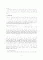 정신역동모델 연구 4페이지