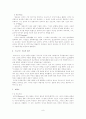 정신역동모델 연구 9페이지