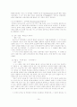 정신역동모델 연구 10페이지