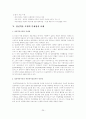 정신역동모델 연구 20페이지