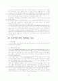 정신역동모델 연구 21페이지