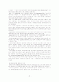 정신역동모델 연구 22페이지
