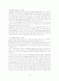 정신역동모델 연구 23페이지