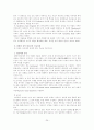 정신역동모델 연구 24페이지