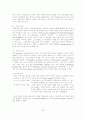 정신역동모델 연구 25페이지