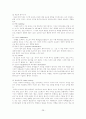 정신역동모델 연구 26페이지