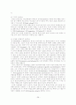정신역동모델 연구 28페이지