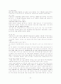 정신역동모델 연구 30페이지