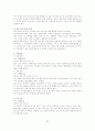 정신역동모델 연구 32페이지