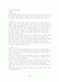정신역동모델 연구 33페이지