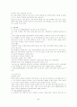 정신역동모델 연구 34페이지